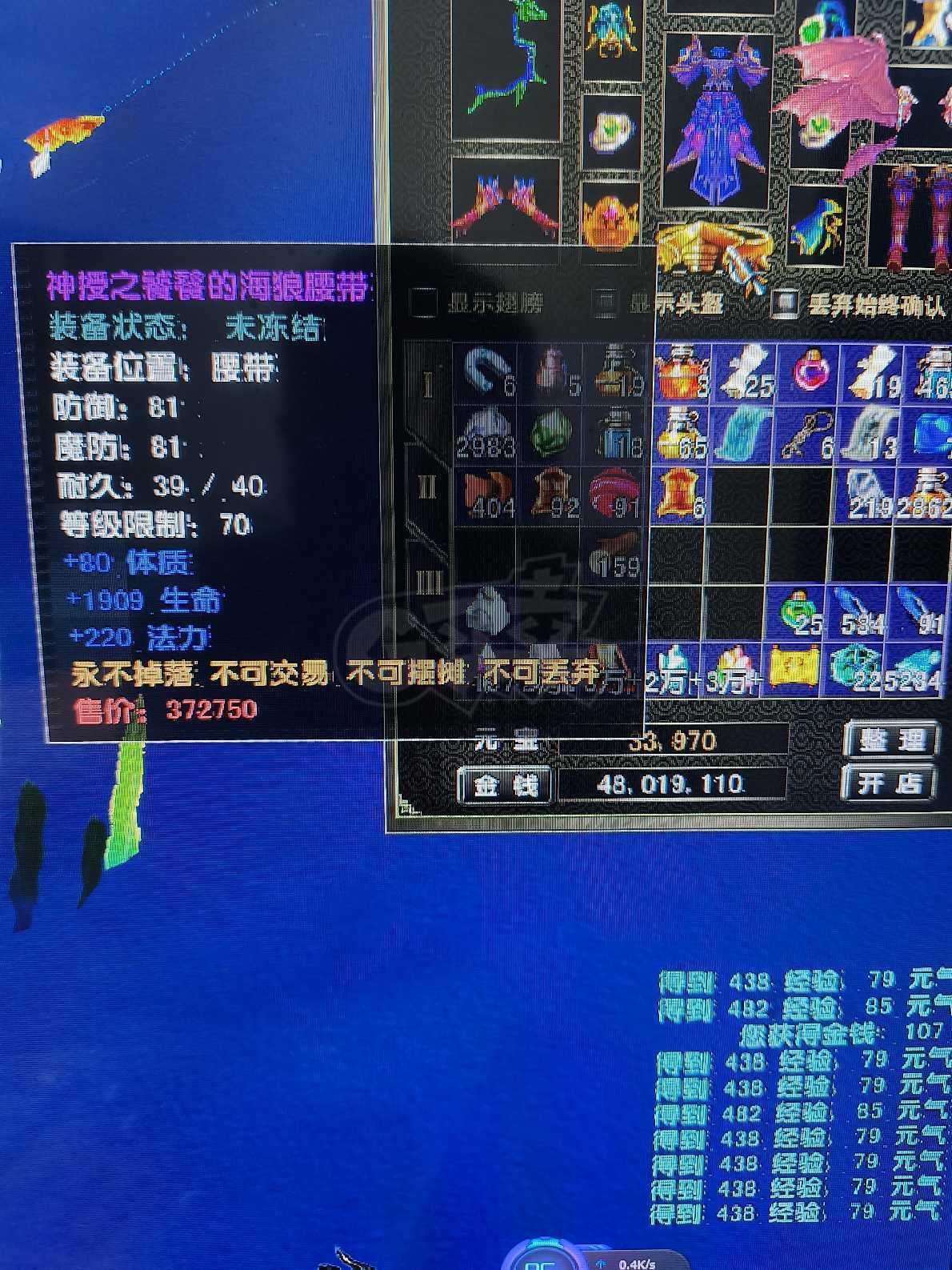 风云怀旧服-账号-[猎手 炼气期*1阶]炎天77级妹妹，大翅膀，带3万多元宝，仓库背包所有东西