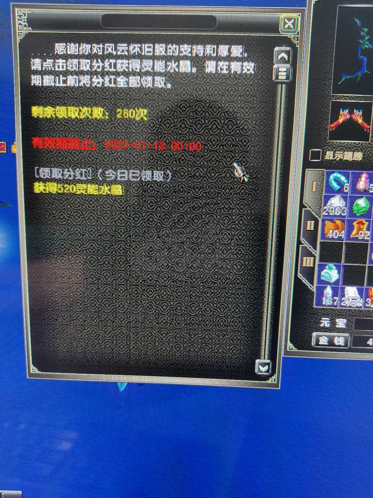 风云怀旧服-账号-[猎手 炼气期*1阶]炎天77级妹妹，大翅膀，带3万多元宝，仓库背包所有东西