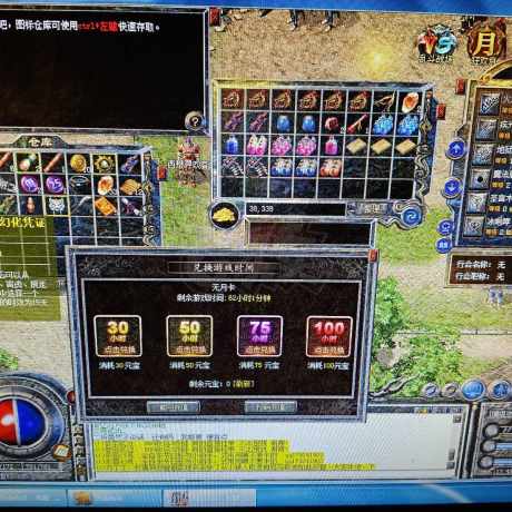 热血传奇怀旧版-账号-[法师 37级]37.8女 62小时时间 体验号