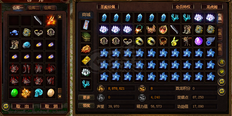 夺宝传世-账号-[战士 71级]433真火大战士