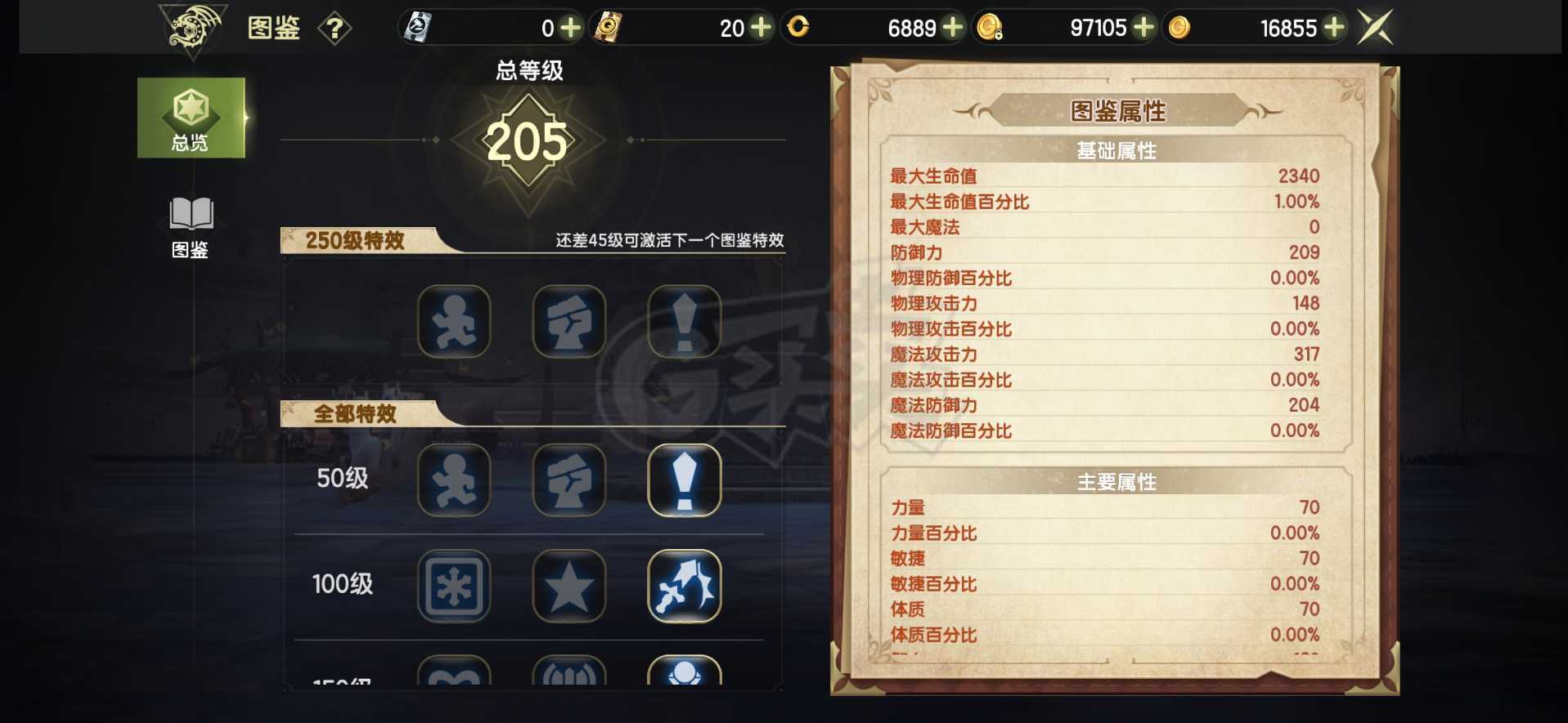 龙之谷世界-账号-[月之领主 50级 1]实心月主58首领53致命3级龙魂205图鉴脱坑甩了3万氪