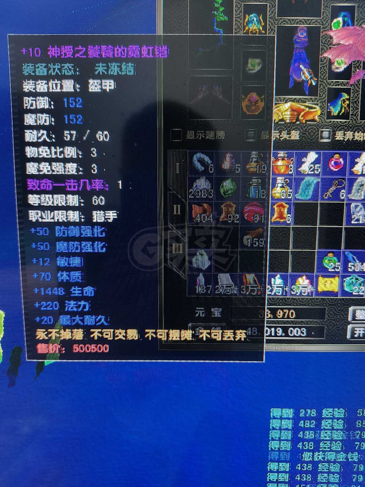 风云怀旧服-账号-[猎手 炼气期*1阶]炎天77级妹妹，大翅膀，带3万多元宝，仓库背包所有东西