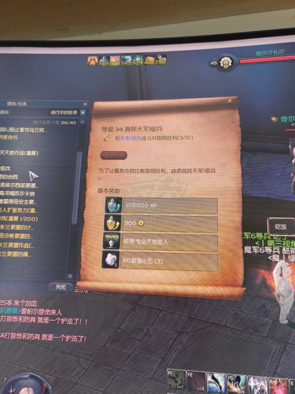 永恒之塔-账号-[杀星 50级]精百套强10闪光龙王裸攻550
