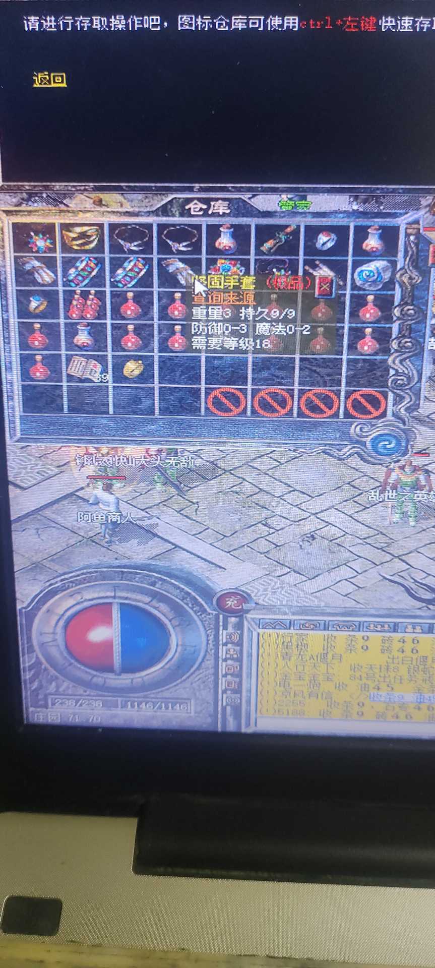 热血传奇-账号-[法师 46级]血印祖玛套运二项链