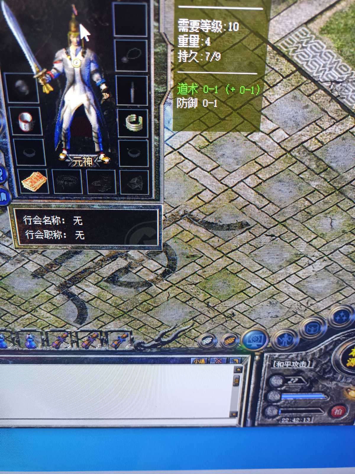 热血传奇怀旧版-账号-[道士 27级]可以当仓库用