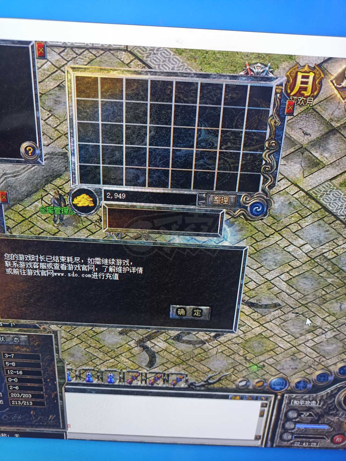 热血传奇怀旧版-账号-[道士 27级]可以当仓库用