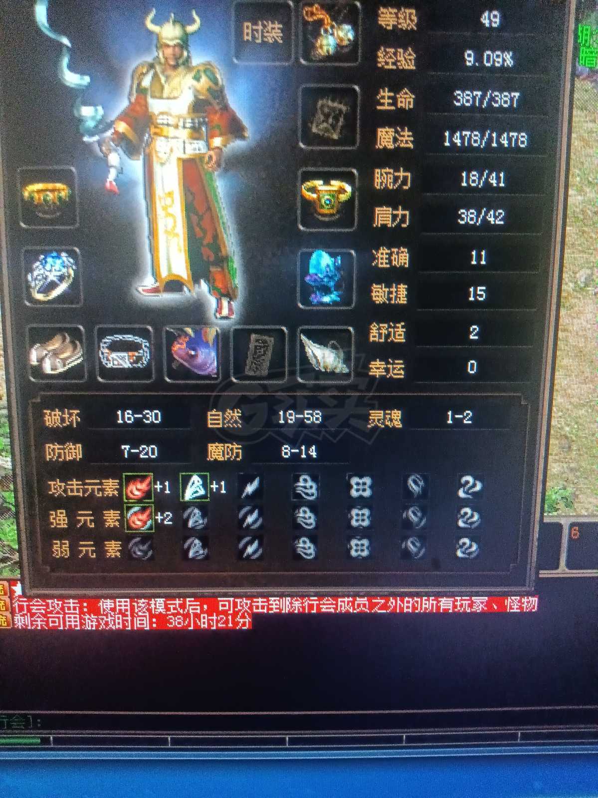 传奇3(时长版)-账号-[魔法师 49级]上手就可以**