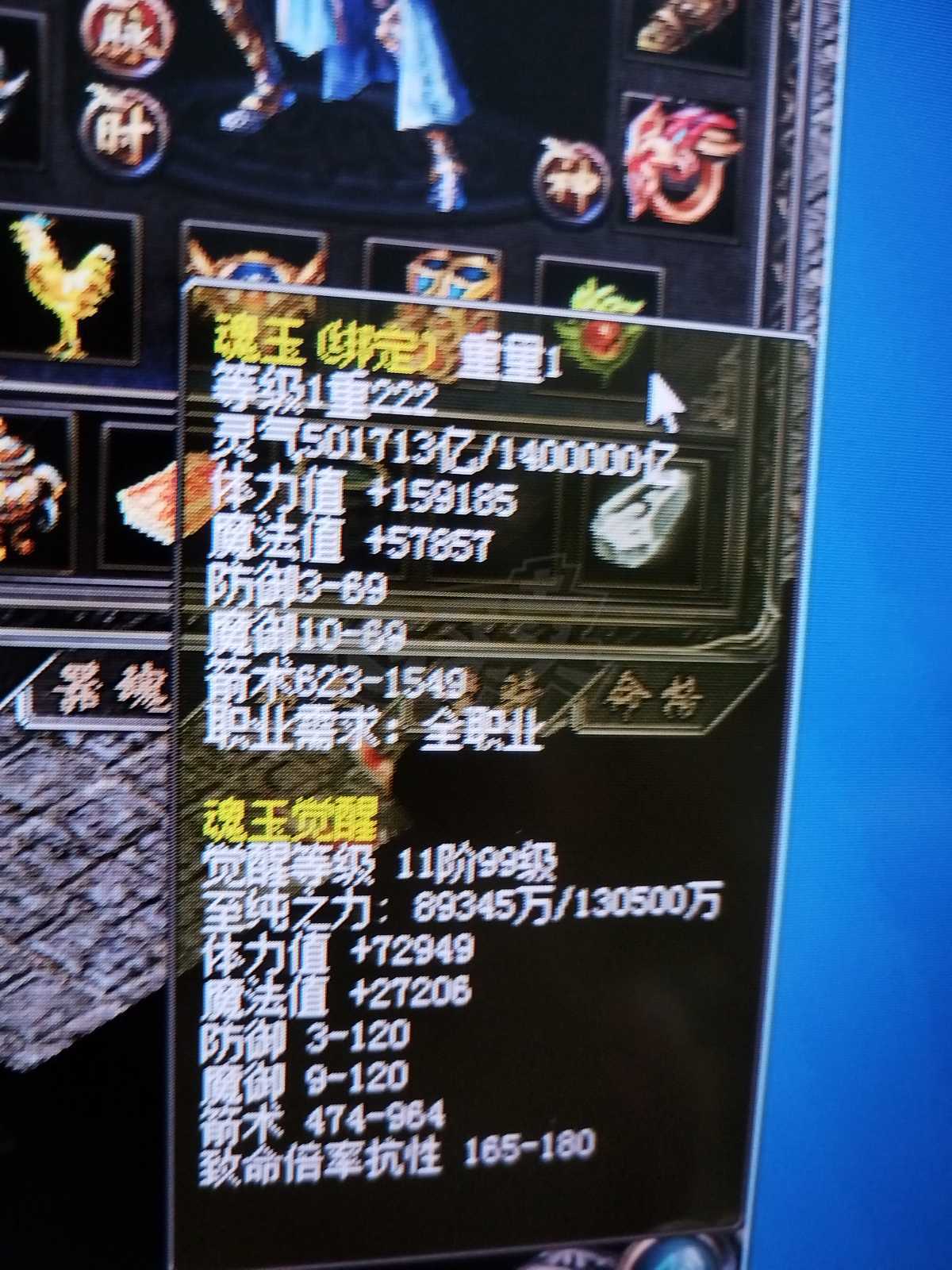 传奇归来-账号-[男 弓箭手 70级]1222级弓箭手。带装备。优秀奎牛首饰套*25的