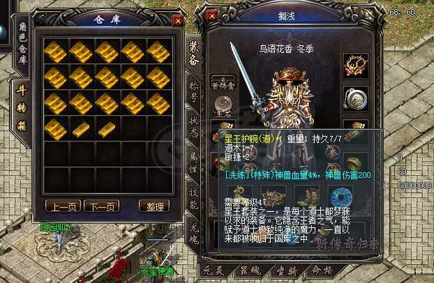 传奇归来-账号-[男 道士 81级]大狗9套全部数据看图