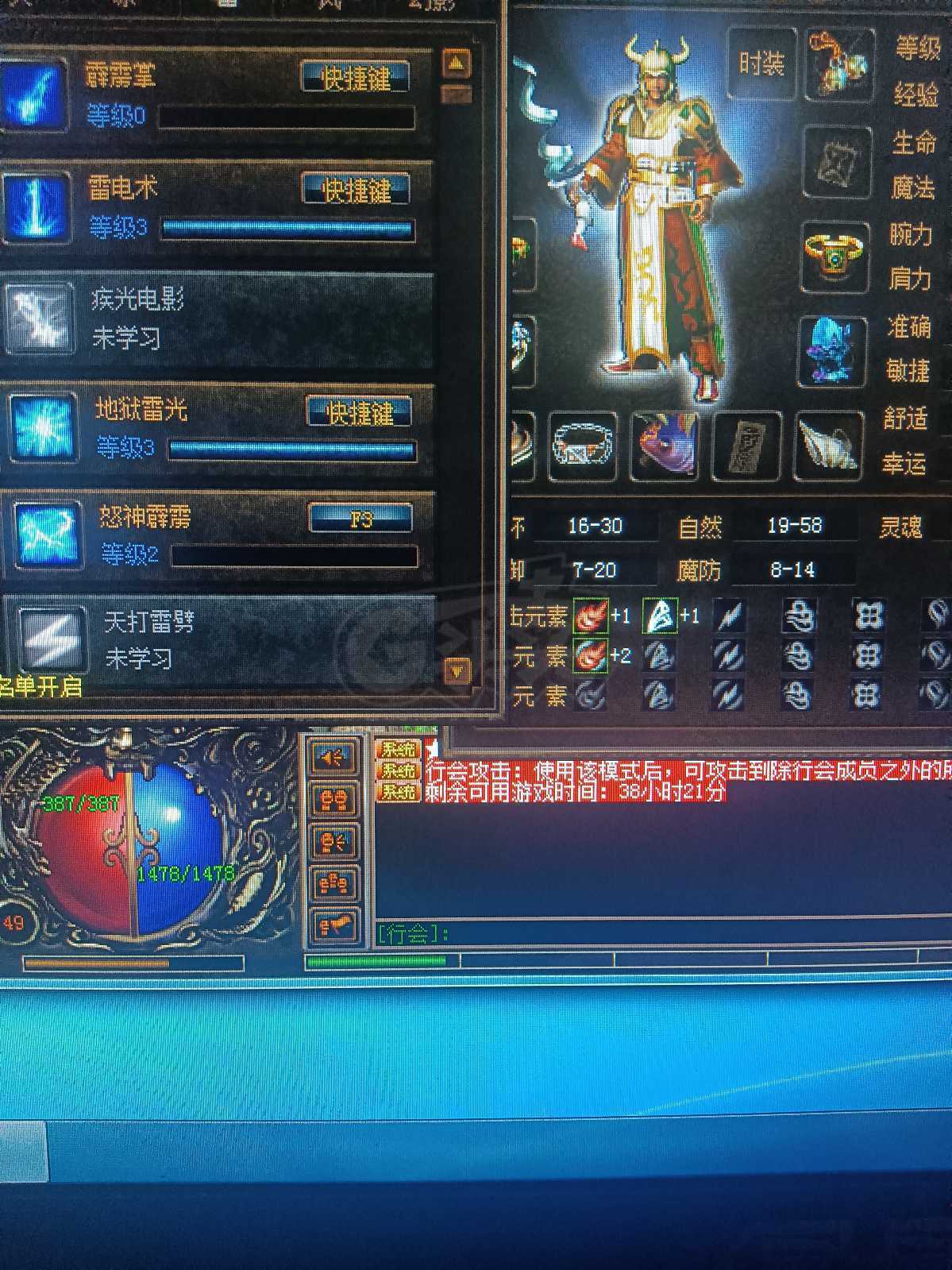 传奇3(时长版)-账号-[魔法师 49级]上手就可以**