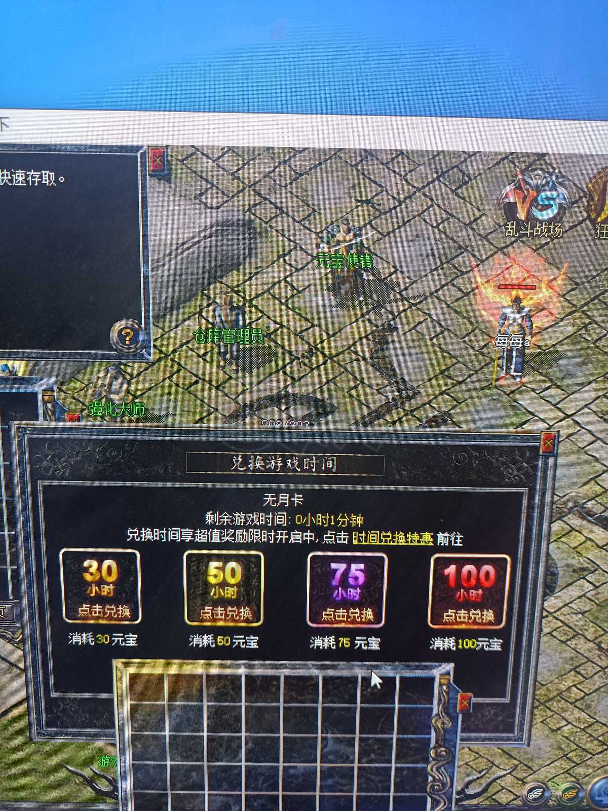 热血传奇怀旧版-账号-[道士 27级]可以当仓库用