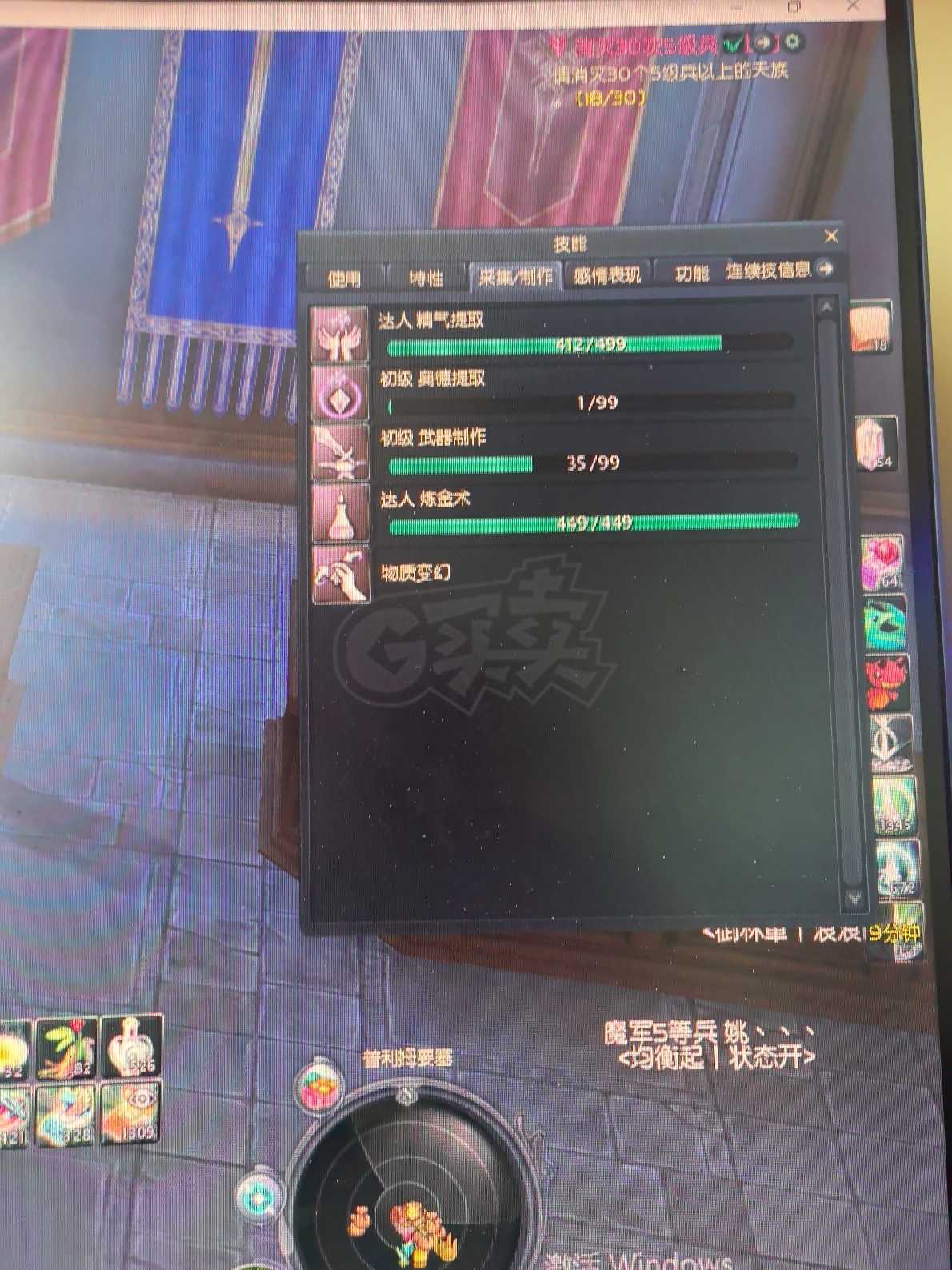 永恒之塔-账号-[杀星 50级]精百套强10闪光龙王裸攻550