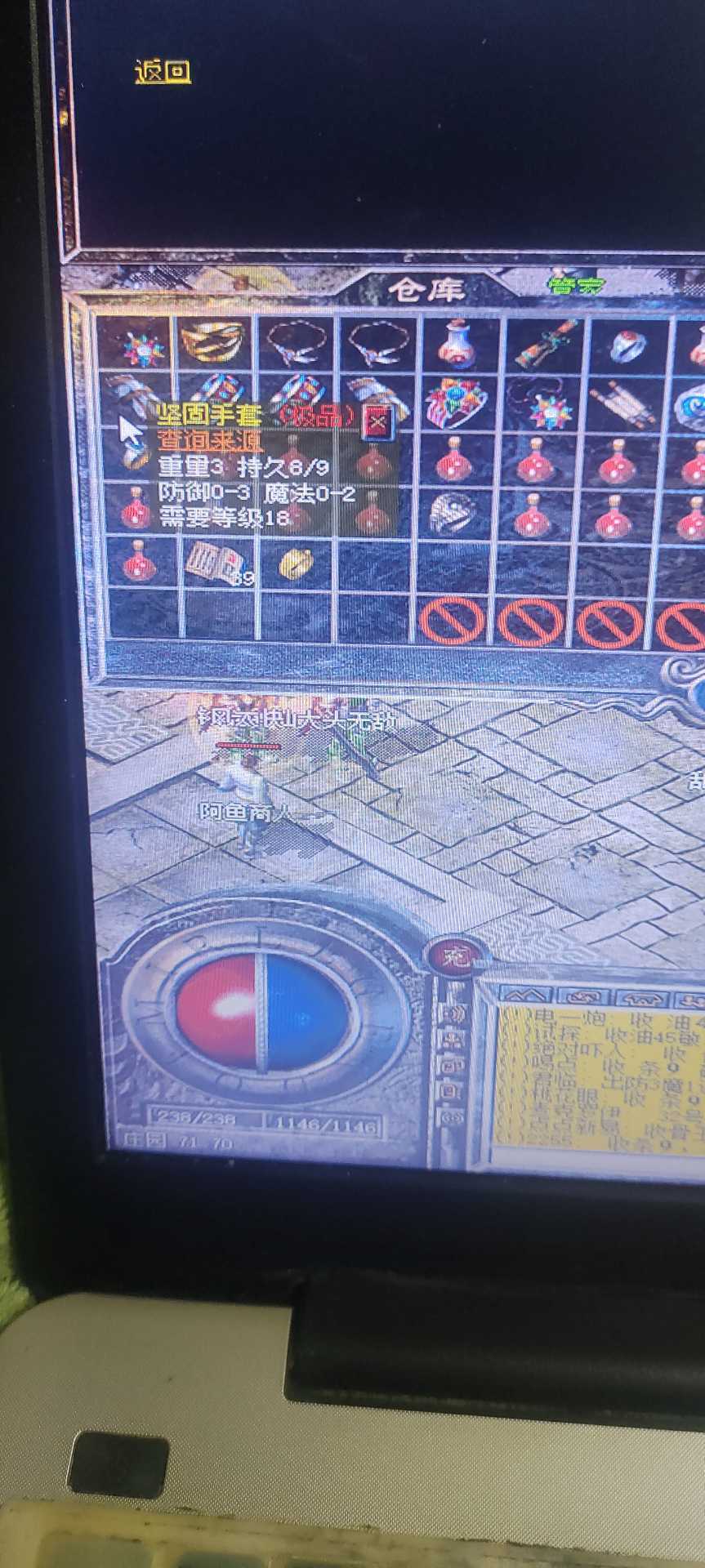 热血传奇-账号-[法师 46级]血印祖玛套运二项链