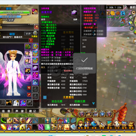 星尘传说-账号-[贤者 117级]差3件主宰套，可议价