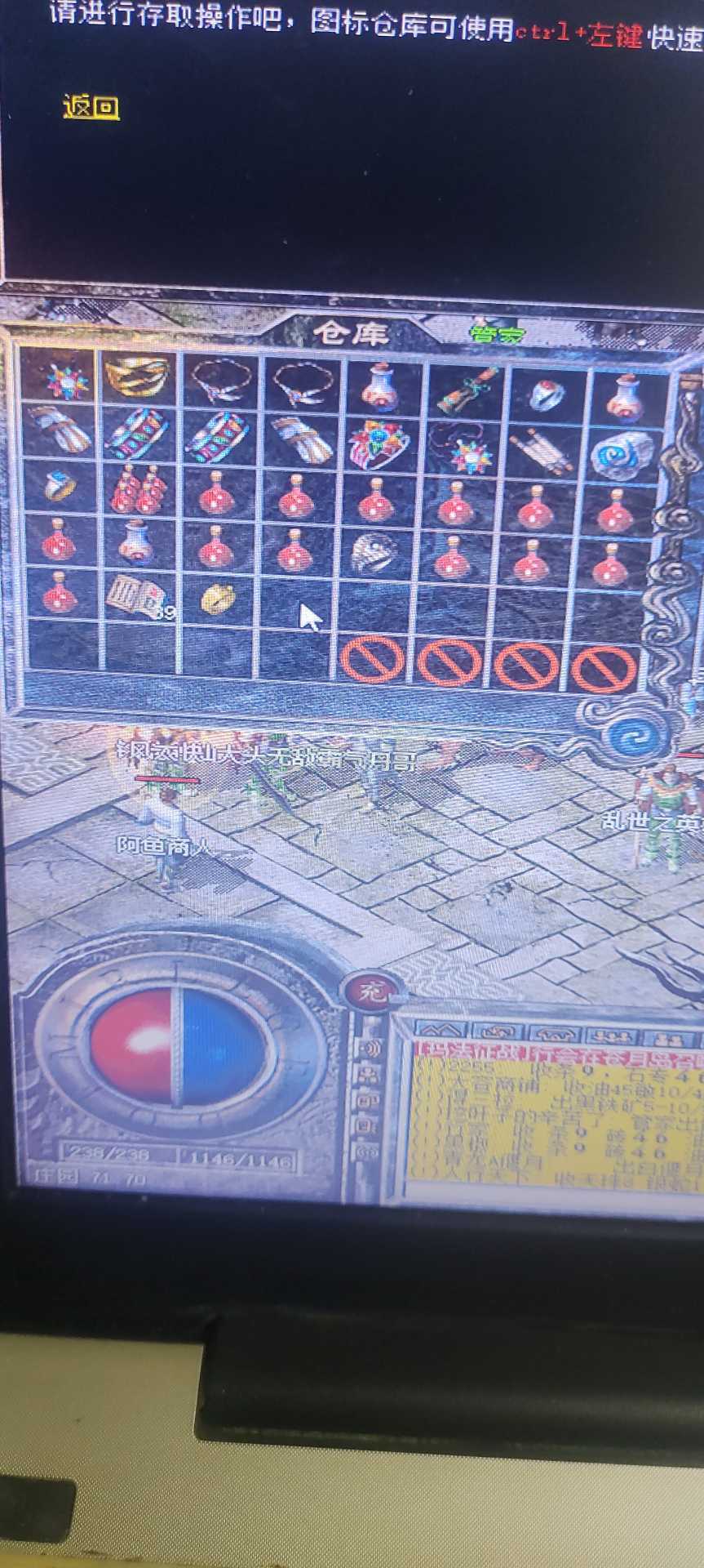 热血传奇-账号-[法师 46级]血印祖玛套运二项链