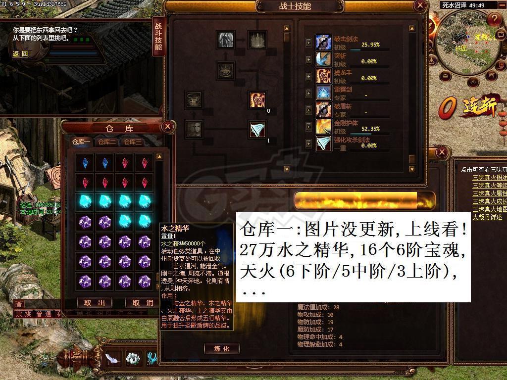 夺宝传世-账号-[战士 62级]大量有用物品及新手技能。上线为准！