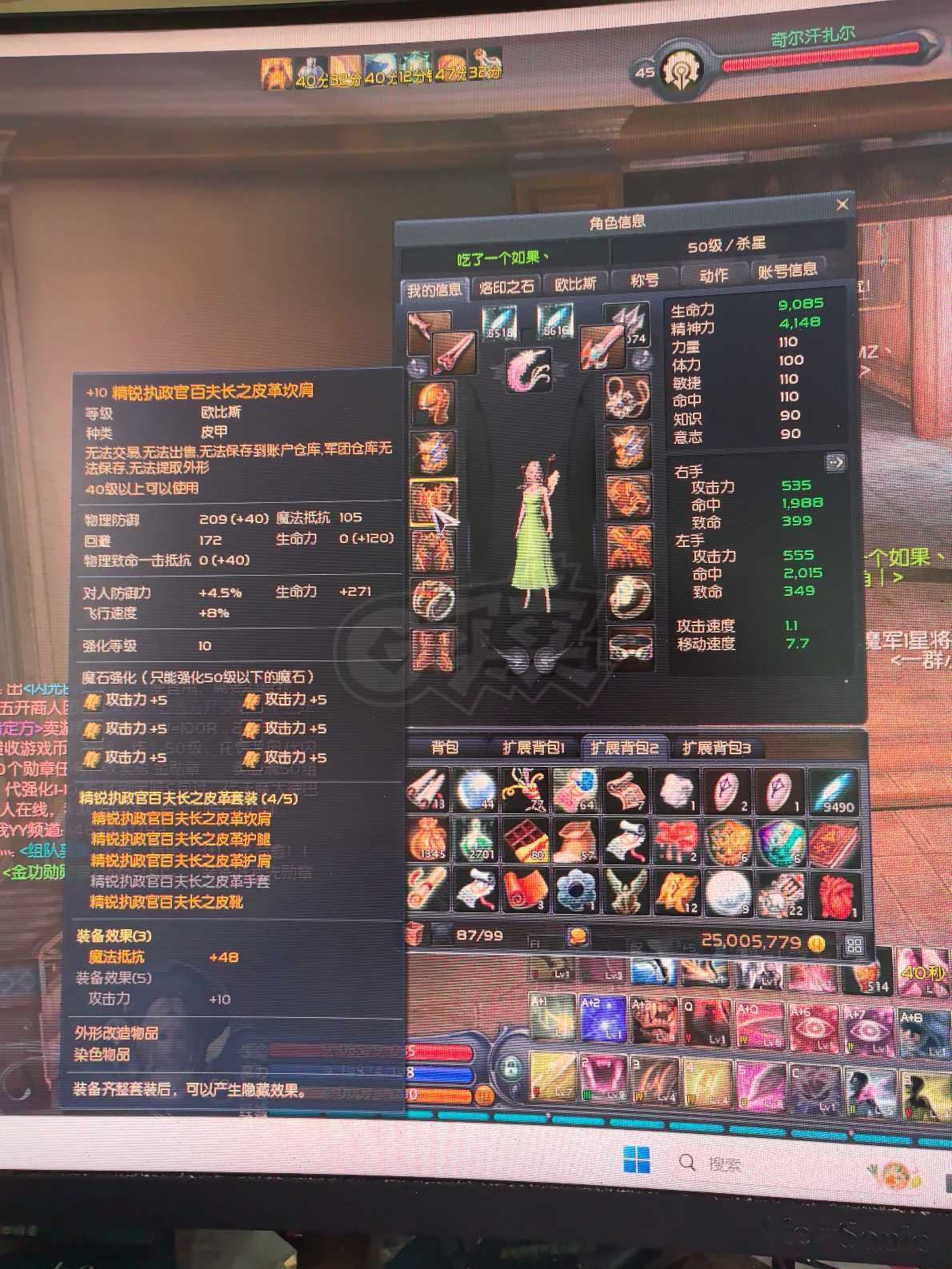 永恒之塔-账号-[杀星 50级]精百套强10闪光龙王裸攻550