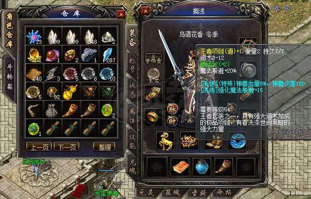 传奇归来-账号-[男 道士 81级]大狗9套全部数据看图