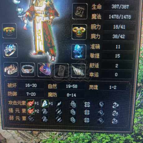 传奇3(时长版)-账号-[魔法师 49级]上手就可以**