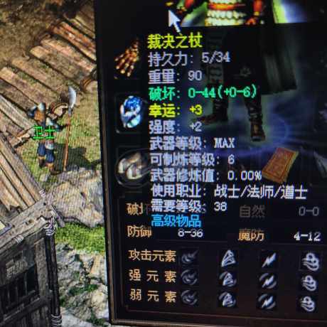 传奇3(时长版)-账号-[战士 46级]没时间玩了号里有1000元宝还有各种级品装备