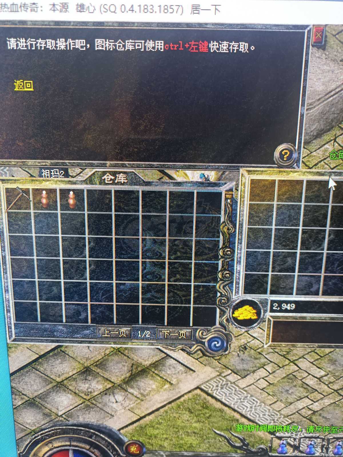 热血传奇怀旧版-账号-[道士 27级]可以当仓库用