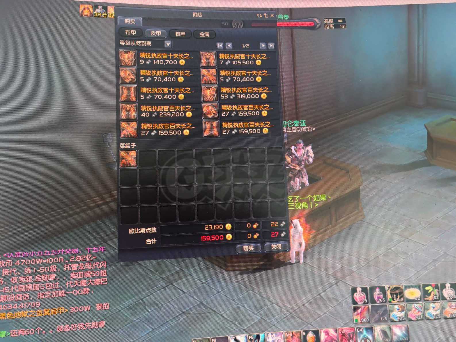 永恒之塔-账号-[杀星 50级]精百套强10闪光龙王裸攻550