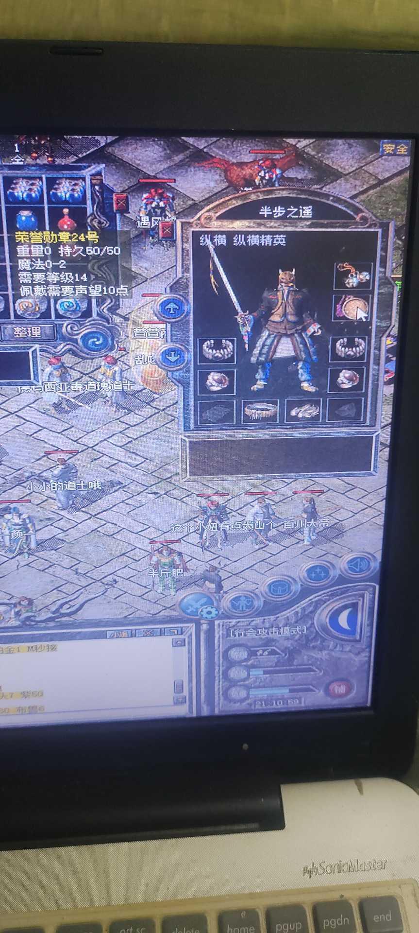 热血传奇-账号-[法师 46级]血印祖玛套运二项链