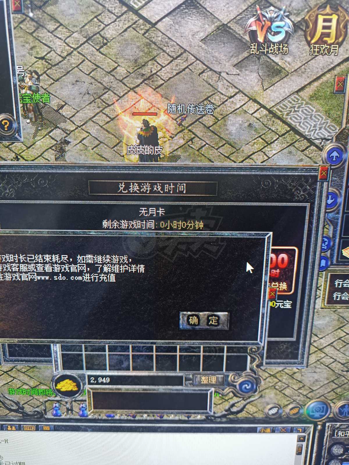 热血传奇怀旧版-账号-[道士 27级]可以当仓库用