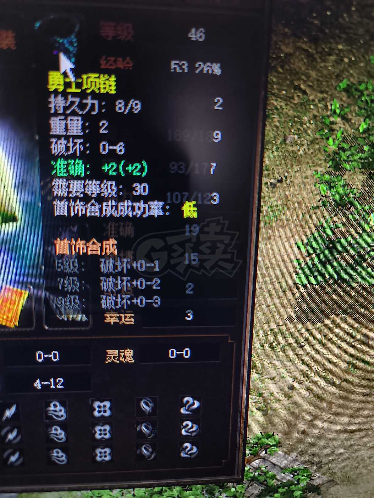 传奇3(时长版)-账号-[战士 46级]没时间玩了号里有1000元宝还有各种级品装备