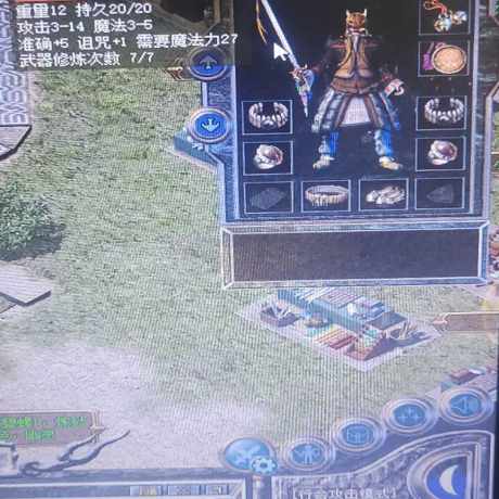 热血传奇-账号-[法师 46级]血印祖玛套运二项链