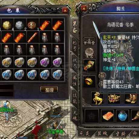 传奇归来-账号-[男 道士 81级]大狗9套全部数据看图