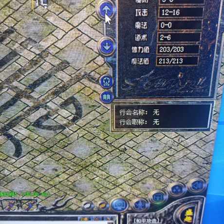 热血传奇怀旧版-账号-[道士 27级]可以当仓库用