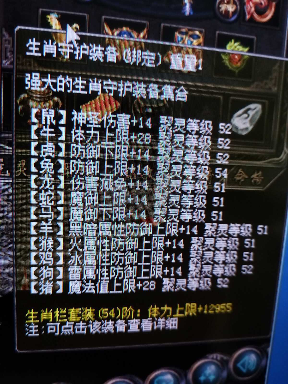 传奇归来-账号-[男 弓箭手 70级]1222级弓箭手。带装备。优秀奎牛首饰套*25的