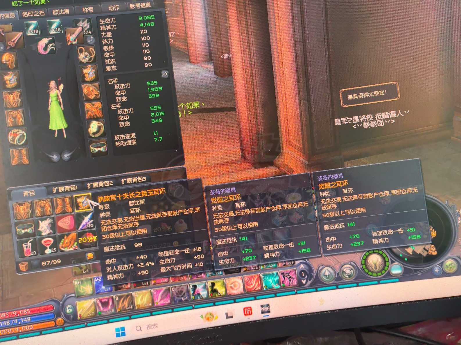 永恒之塔-账号-[杀星 50级]精百套强10闪光龙王裸攻550