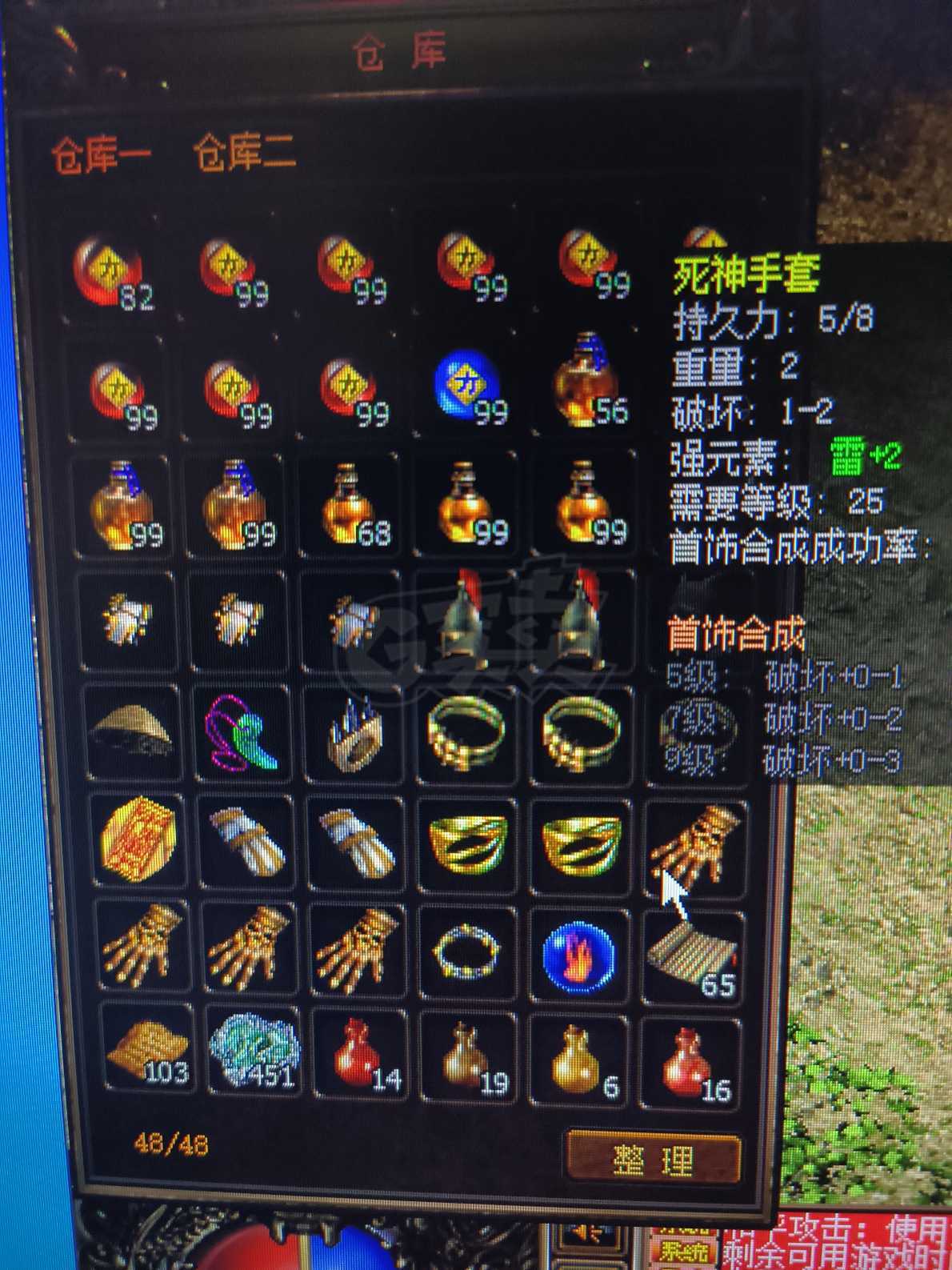 传奇3(时长版)-账号-[战士 46级]没时间玩了号里有1000元宝还有各种级品装备