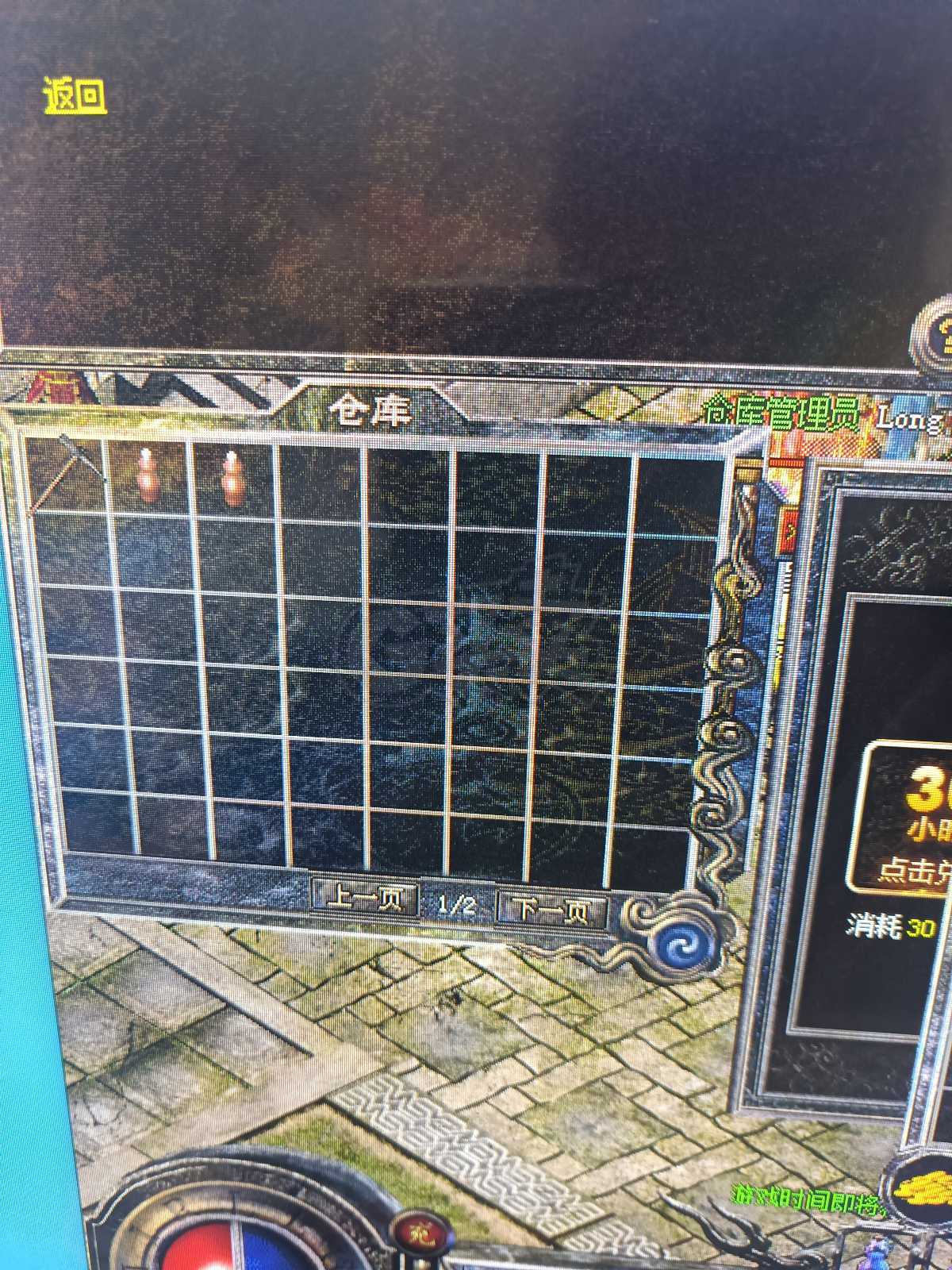 热血传奇怀旧版-账号-[道士 27级]可以当仓库用