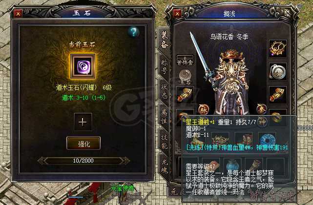 传奇归来-账号-[男 道士 81级]大狗9套全部数据看图