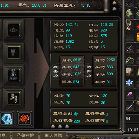 千年3-账号-[ 第十二重 空前绝后*初悟*]领任务就能赚回来