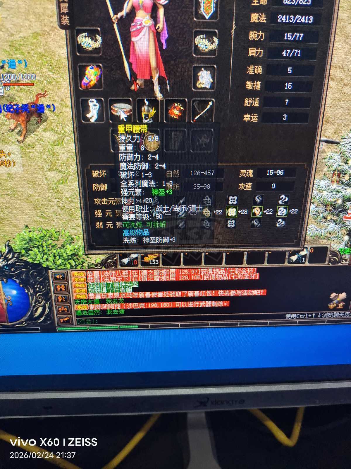 传奇3-账号-[魔法师 66级]没时间了便宜出