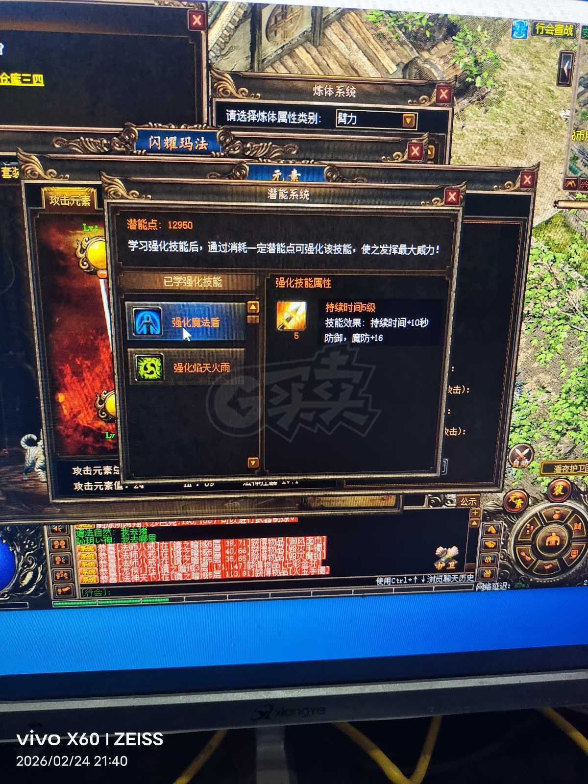 传奇3-账号-[魔法师 66级]没时间了便宜出