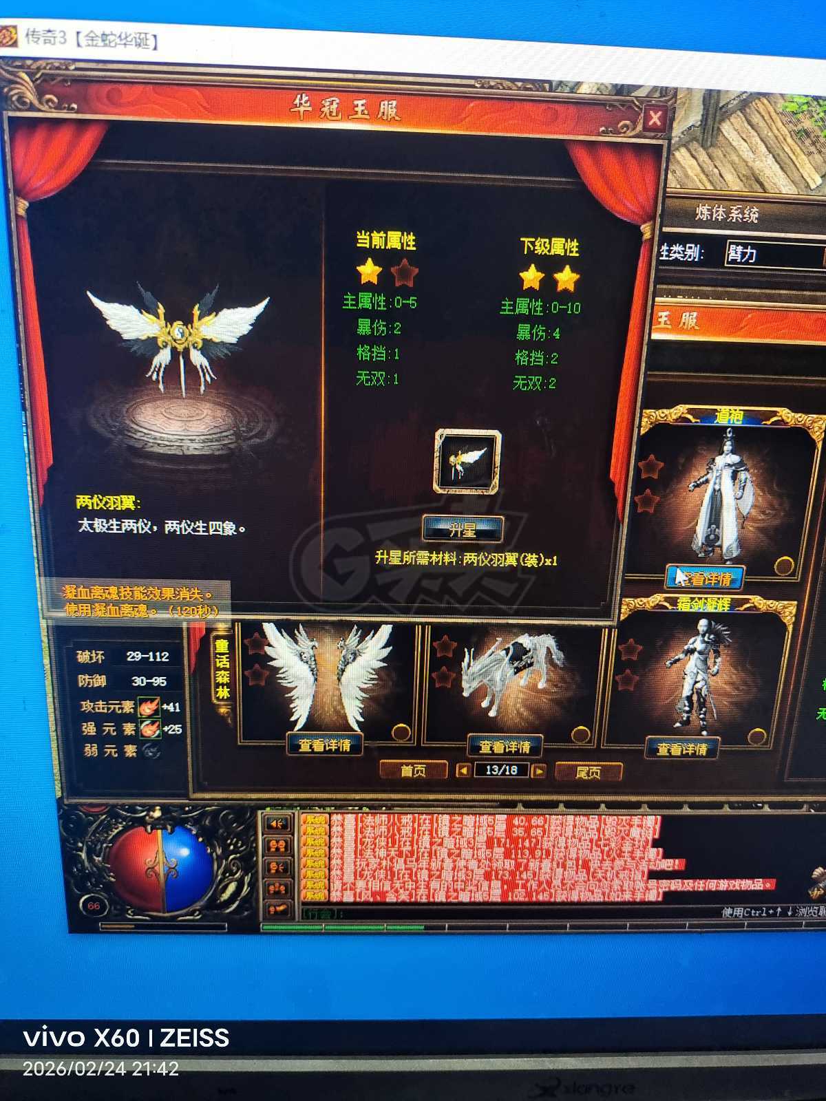 传奇3-账号-[魔法师 66级]没时间了便宜出