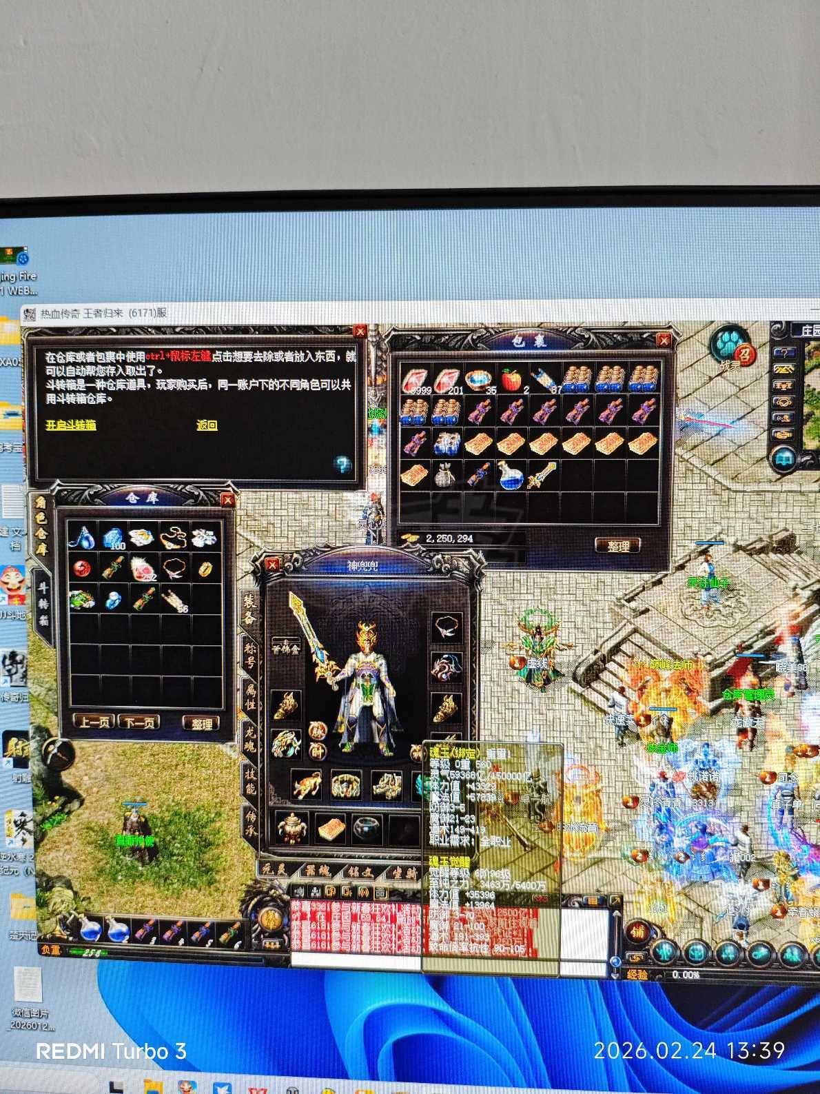 传奇归来-账号-[男 道士 70级]580玉接水小道