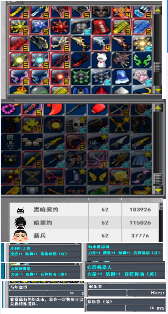 G买卖- 武术家 19级 500*装备 倒闭锁链 回归玩家首选