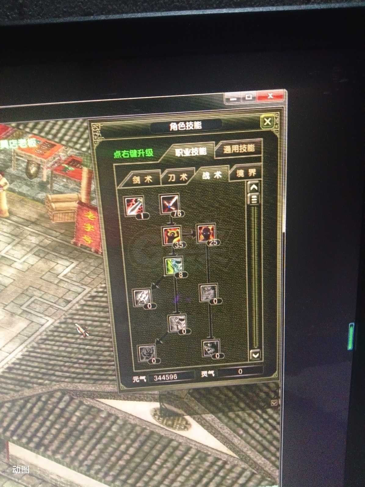 风云怀旧服-账号-[战士 炼气期*1阶]70.7级强力战士