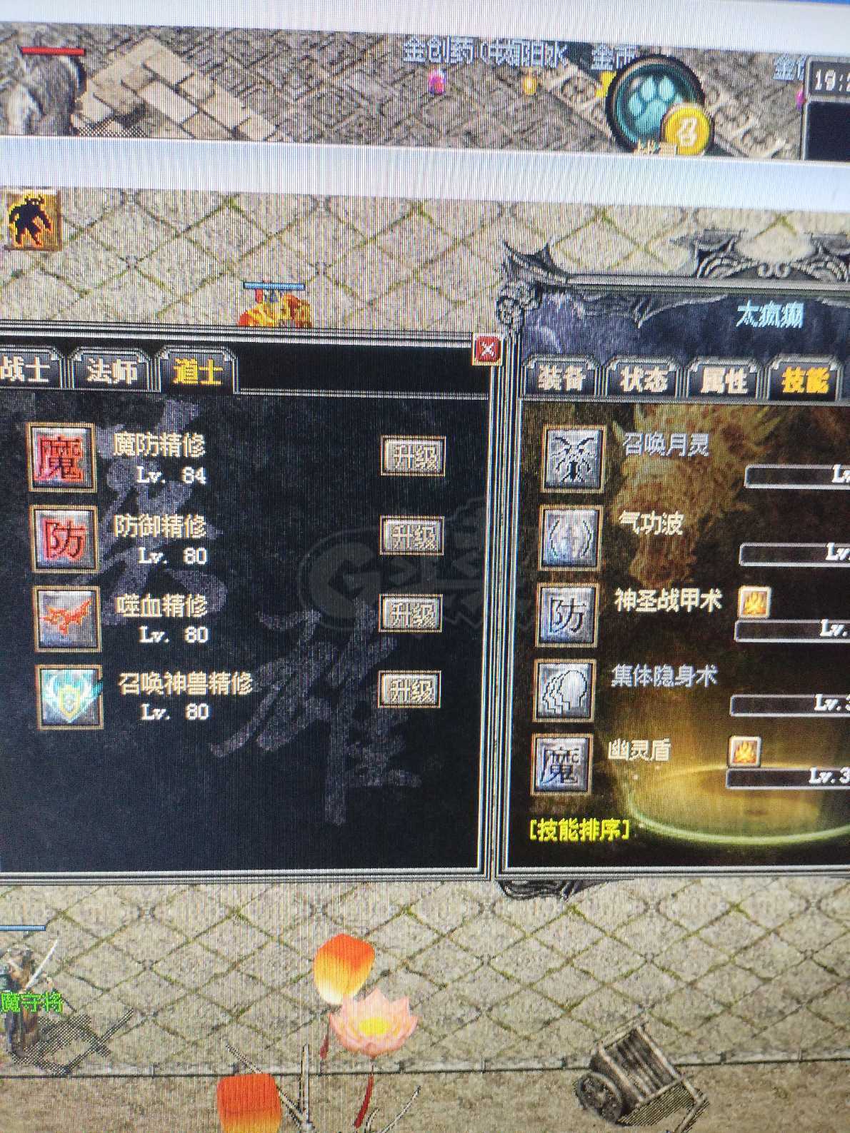 传奇外传-账号-[主体战士 101级]一区唯一高等级精修带神龙战双9套战道