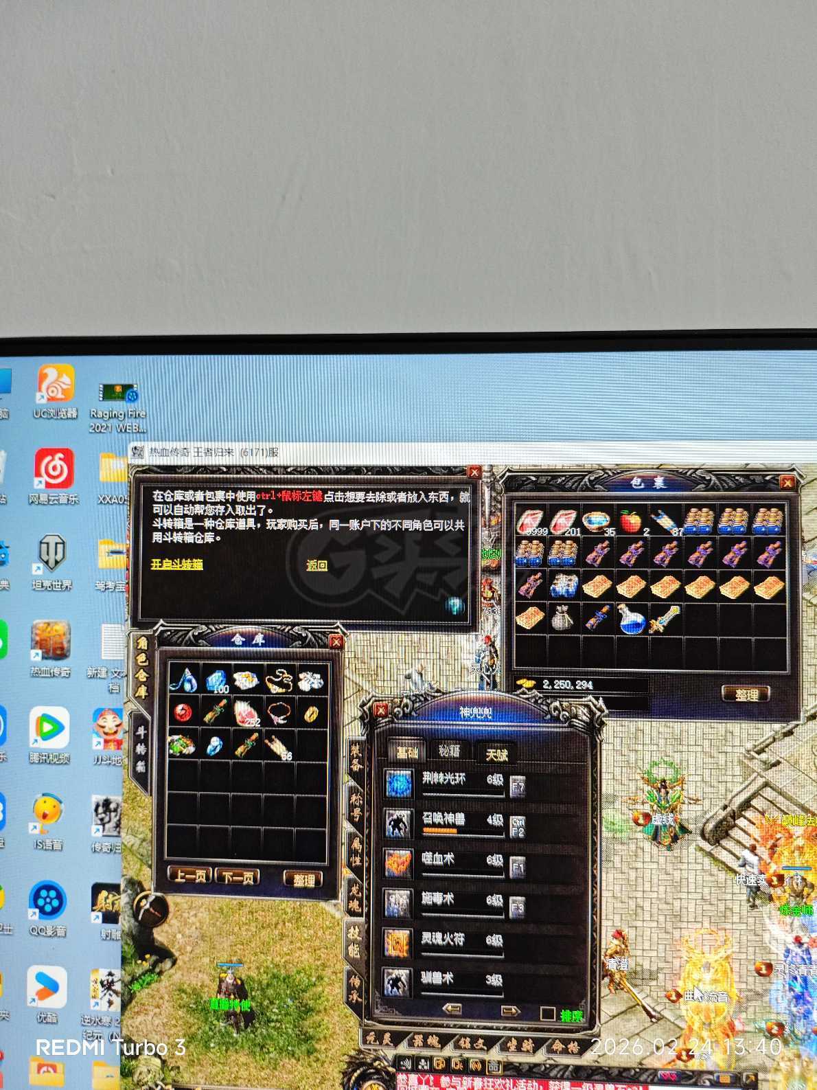 传奇归来-账号-[男 道士 70级]580玉接水小道