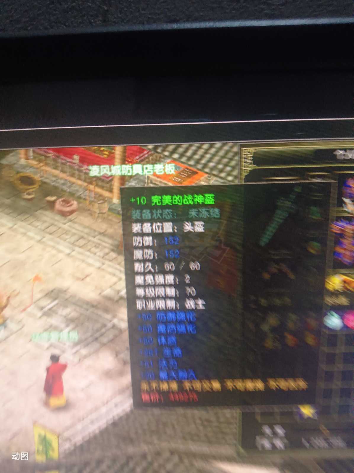 风云怀旧服-账号-[战士 炼气期*1阶]70.7级强力战士