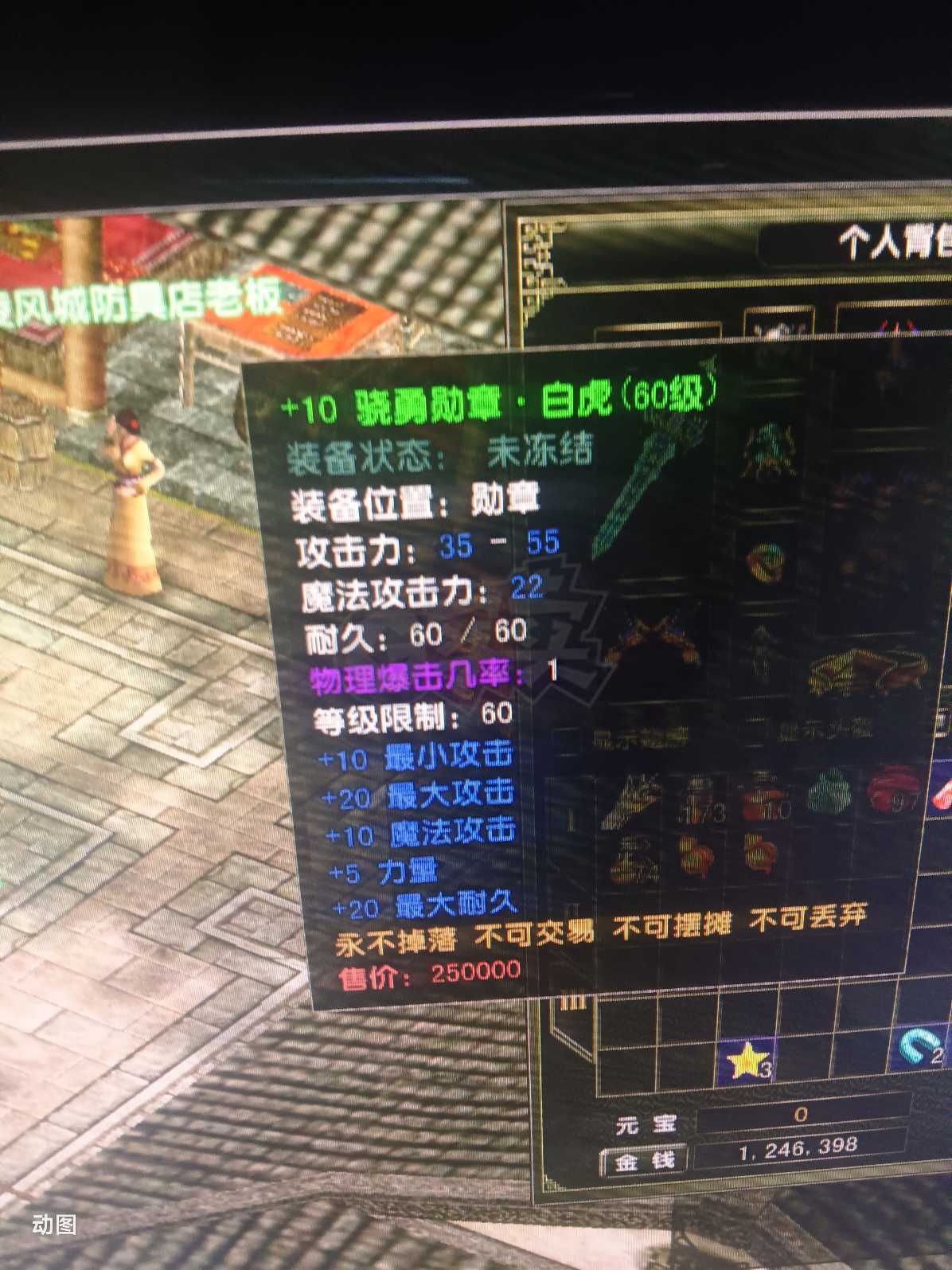 风云怀旧服-账号-[战士 炼气期*1阶]70.7级强力战士