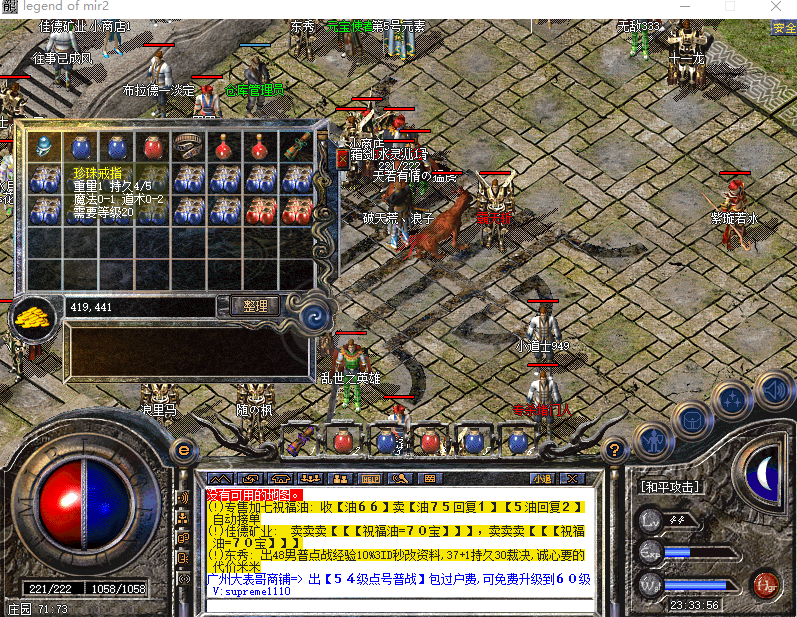 热血传奇-账号-[法师 44级]44级男法