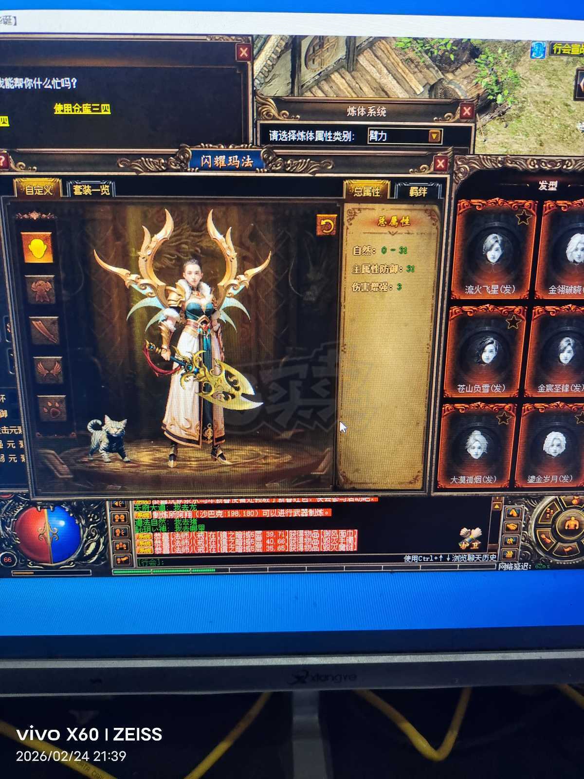 传奇3-账号-[魔法师 66级]没时间了便宜出